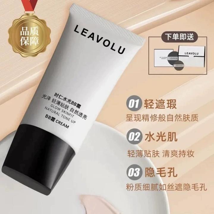 LEAVOLU时仁霜配霜遮瑕遮瑕遮瑕化妆品韩国欧尼bb霜欧尼的bb霜