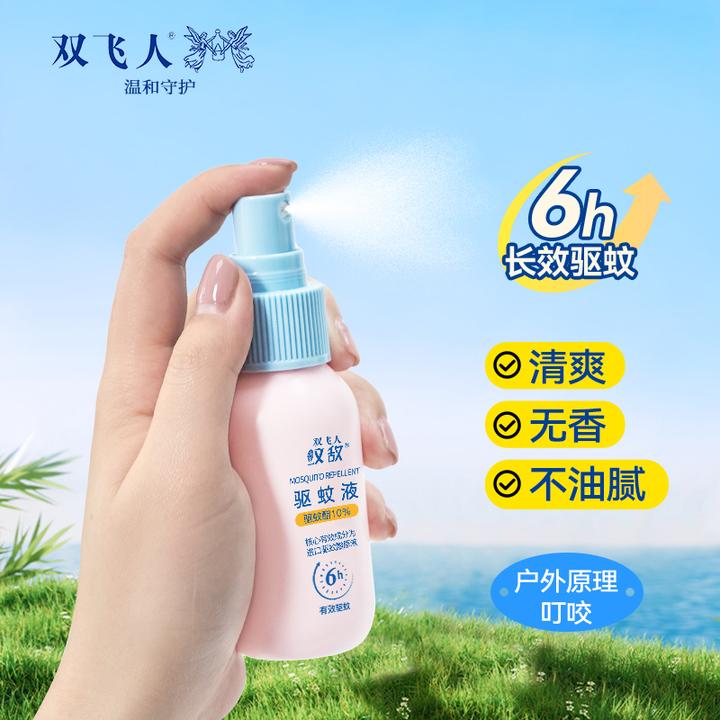 双飞人驱蚊驱蚊专用喷雾驱蚊防蚊止痒清新便携驱蚊神器