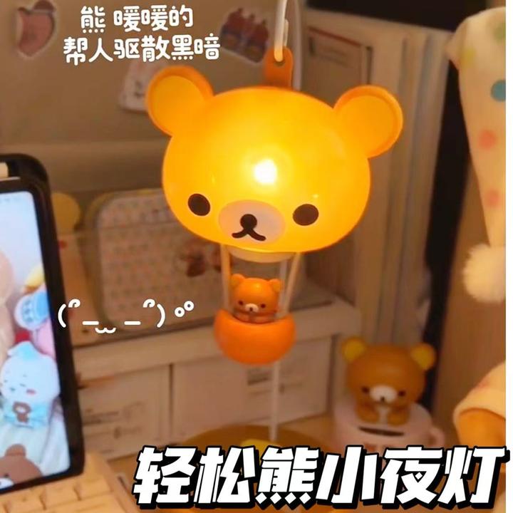 轻松房间装饰熊小夜灯小夜灯轻松熊周边中古台灯小夜灯装饰氛围感