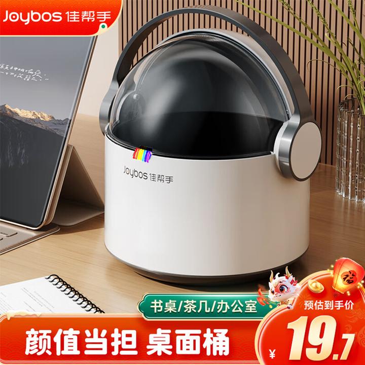 佳帮手桌面垃圾桶小型带盖可爱办公室车载茶几餐桌床头柜网红桶