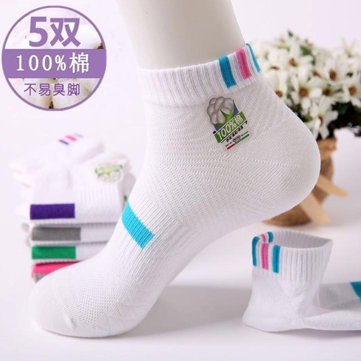 女士白色纯棉袜子潮流笑脸短筒袜春秋款吸汗透气百搭款中筒棉袜