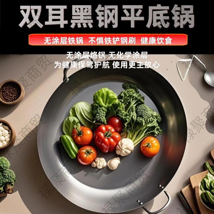 双耳老式平底锅加深加厚特厚铁板烧摆摊铁锅黑钢板烧烤烙饼锅通用