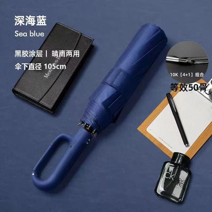 安斯羽全自动加大防紫外线晴雨两用伞护手卡扣防风防暴雨优雅大气