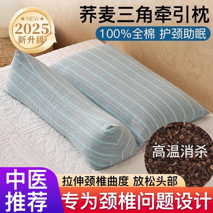荞麦枕连体三角颈椎枕多功能家用睡眠反弓荞麦壳连体枕牵引三角枕