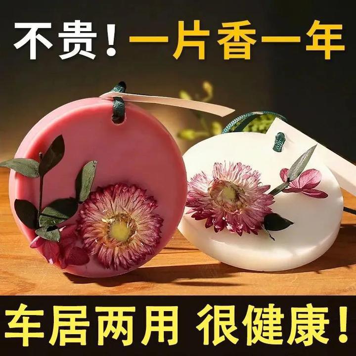 衣柜家用室内持久香味女生衣橱衣服香片挂件卧室男生车载桂花香薰