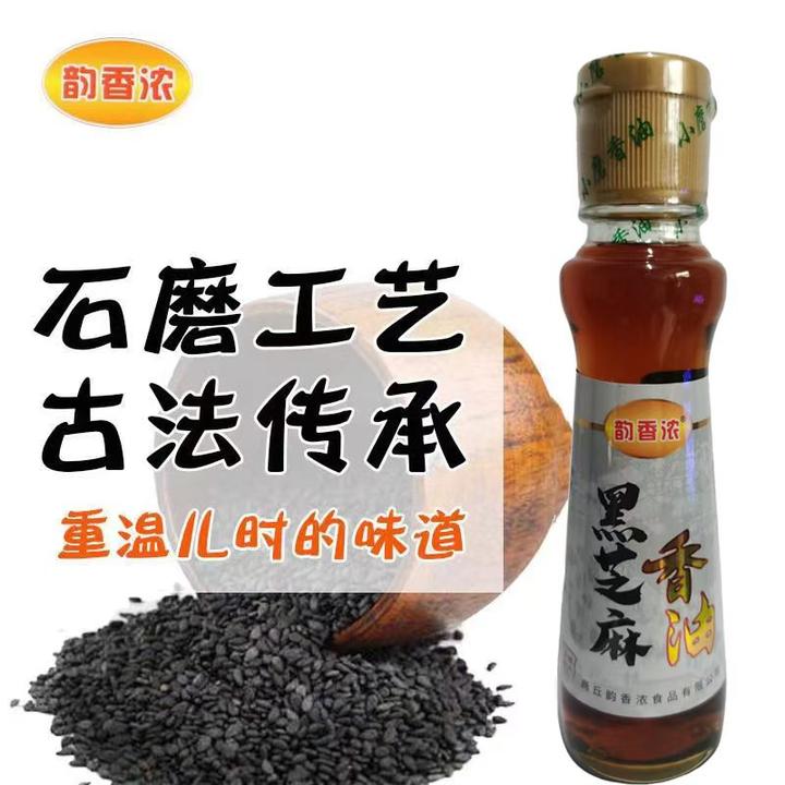 纯正芝麻香油传统芝麻油食用石磨黑芝麻油