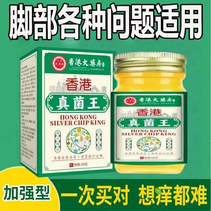 【官方正品】真菌王手足护理脚臭干裂脱皮草本萃取手足部位温和外用