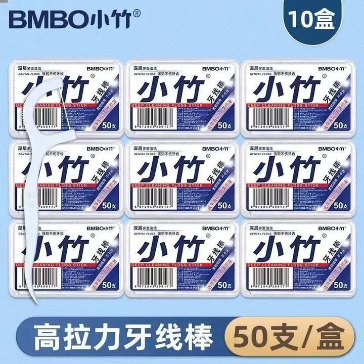【10盒500支】小竹牙线牙线棒牙签线口腔清洁牙齿盒装牙线便携牙签