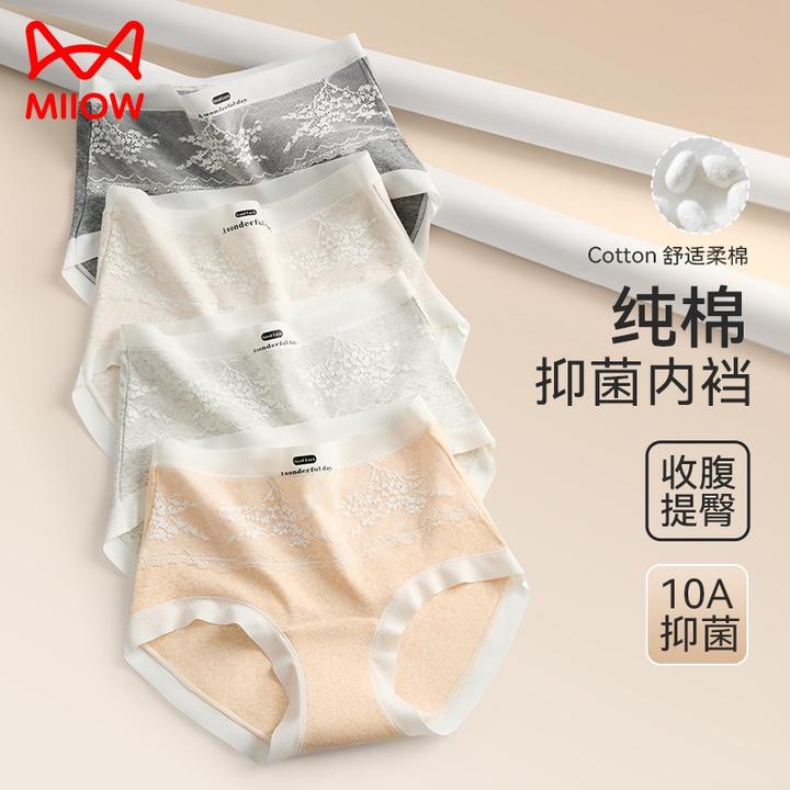 猫人无痕透气内裤女士纯棉抗菌中腰隐形不夹臀薄款大码胖mm短裤头