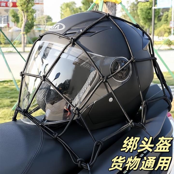 摩托车行李网头盔杂物网兜油箱网袋绑带松紧网兜车位夜间反光网绳