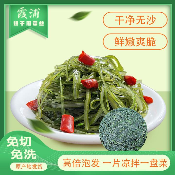 浩涵【1包22g】压缩海带丝农家特产干货速食美食海带独立包装食品