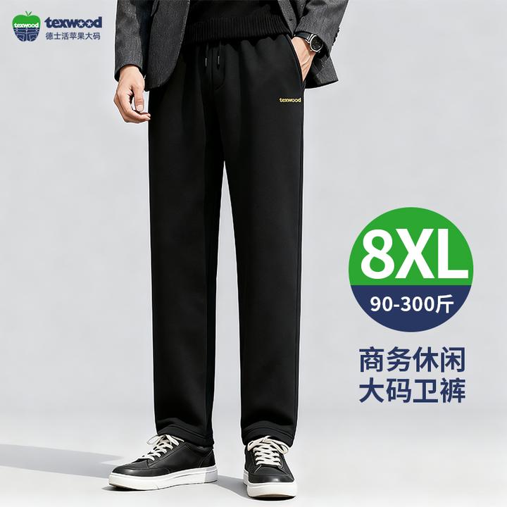 Texwood/德士活【大码男装】男士舒适时尚休闲裤男秋冬长裤子10011