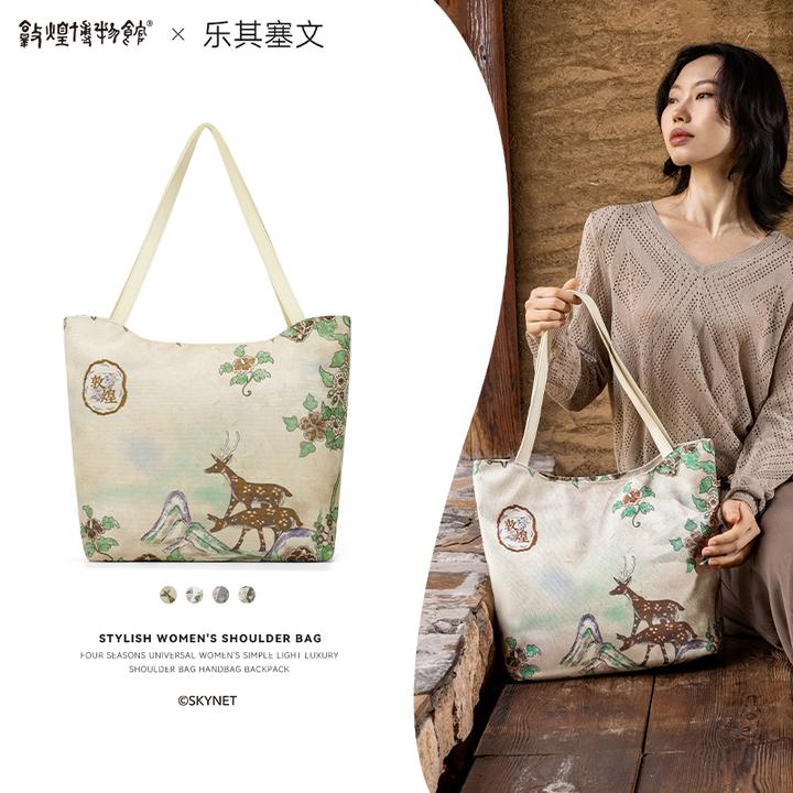 【敦煌博物馆X乐其塞文】大美山河系列帆布托特包单肩包D0011