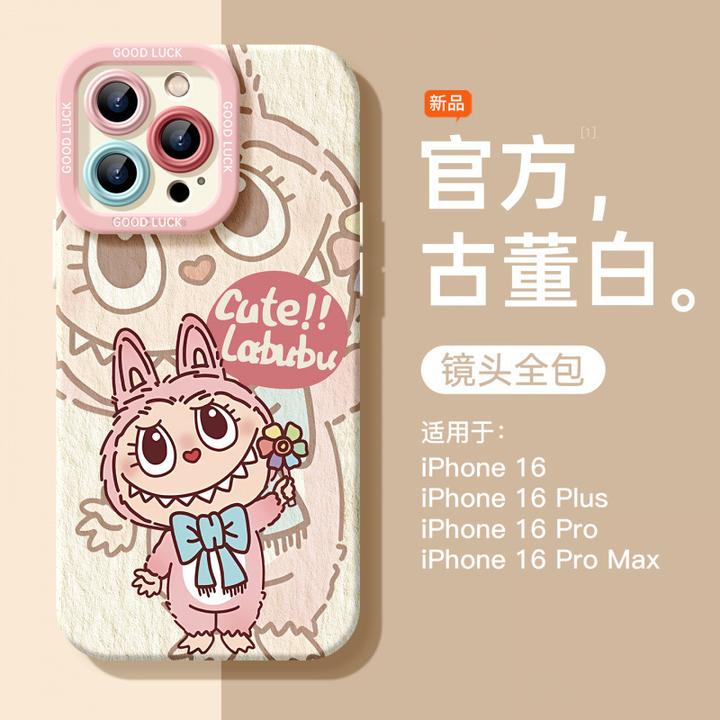 拉布布适用苹果16Promax手机壳12女iphone15卡通14plus可爱13硅胶