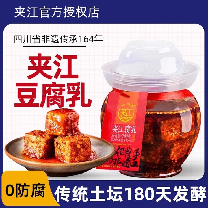 夹江香辣豆腐乳700g正宗四川特产非遗红油麻辣霉豆腐湖南毛豆腐