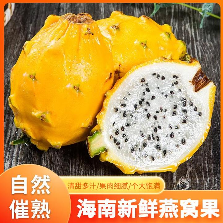 顺丰燕窝果冰糖麒麟果树上熟现摘新鲜到家特产热带时令水果宝孕妇