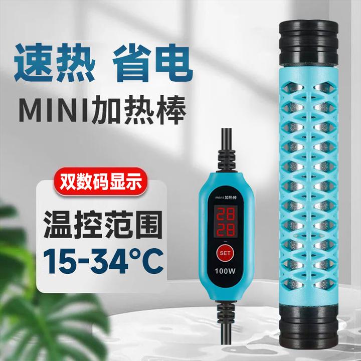 小型迷你鱼缸加热棒数显省电小型迷你数显加热器温度计加温设备