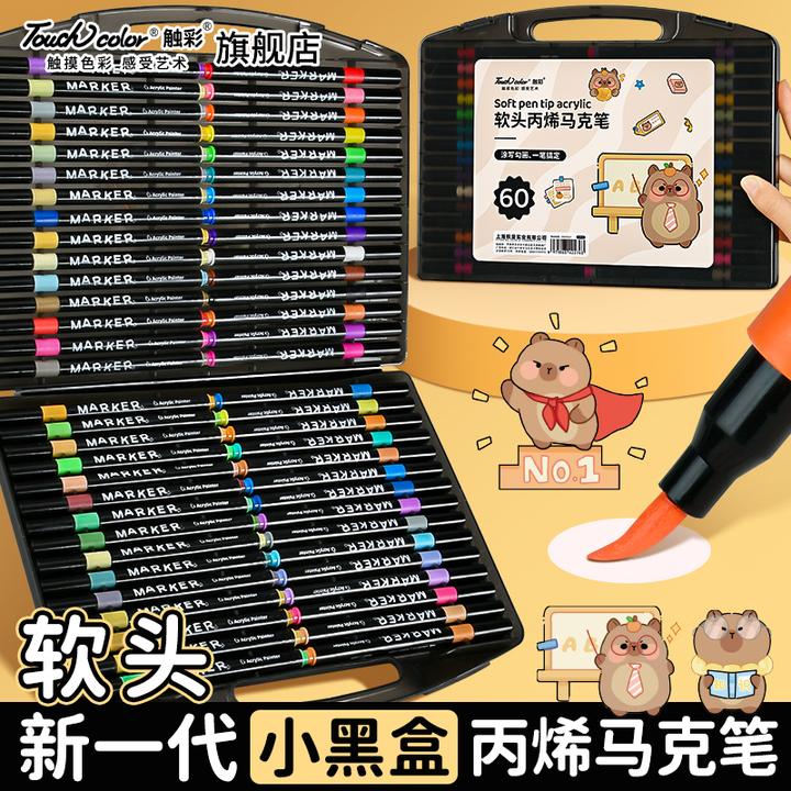 touchcolor丙烯马克笔小黑盒儿童可水洗无毒水彩笔小学生专用画笔