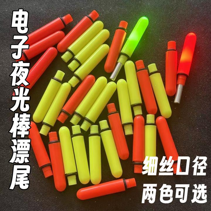 大肚电子漂发光头电子漂头海漂电子头鲢鳙漂头夜光漂头电子漂灯头