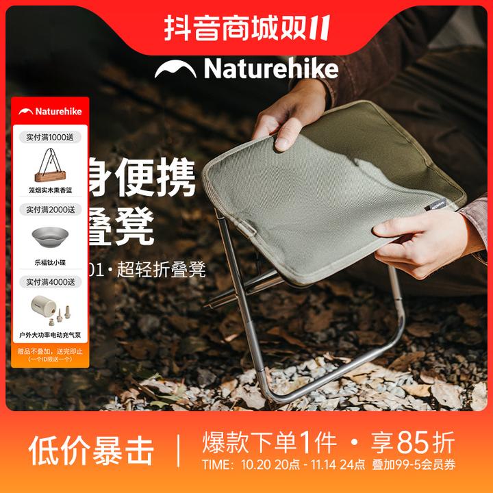 Naturehike/挪客山见超轻折叠凳铝合金马扎收纳露营户外钓鱼XL01