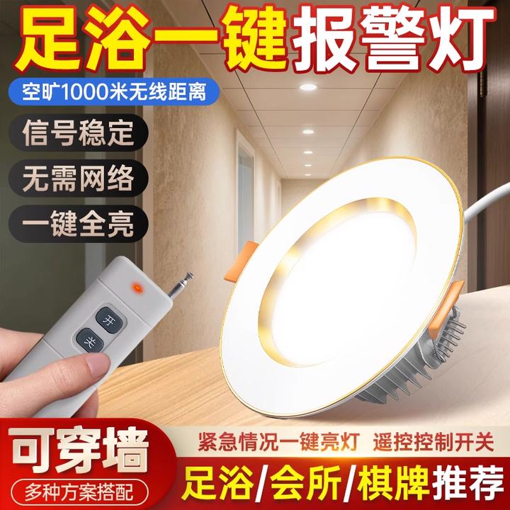 按摩足疗提醒器足浴店酒店智能远程遥控一键式语音灯光提醒报警器