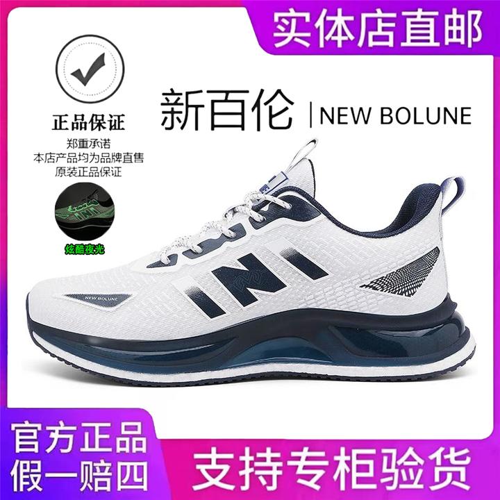 New Bolune新百伦新款男鞋轻便透气运动鞋男软底情侣款跑步鞋