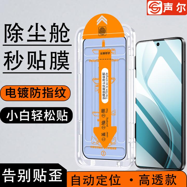 适用OPPOReno14Pro无尘舱秒贴钢化膜OPPOReno14全覆盖高清手机膜