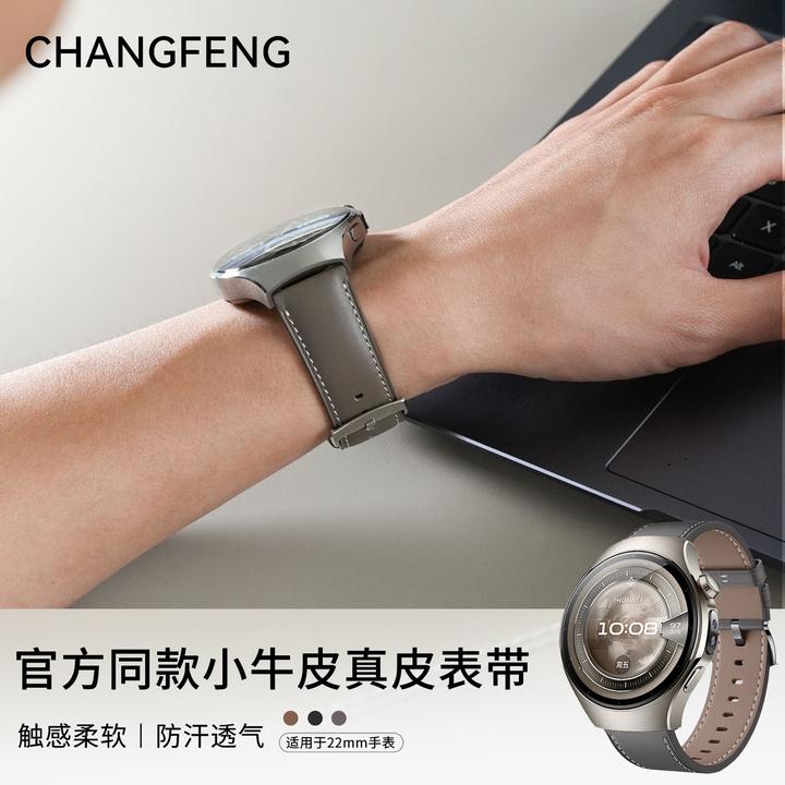适用华为WATCH5/GT5 pro手表真皮牛皮表带百搭商务休闲22MM通用