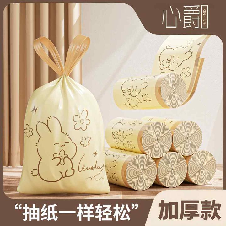 心爵XINJUE免撕抽绳垃圾袋加厚手提家用自动收口宿舍一次性清洁袋