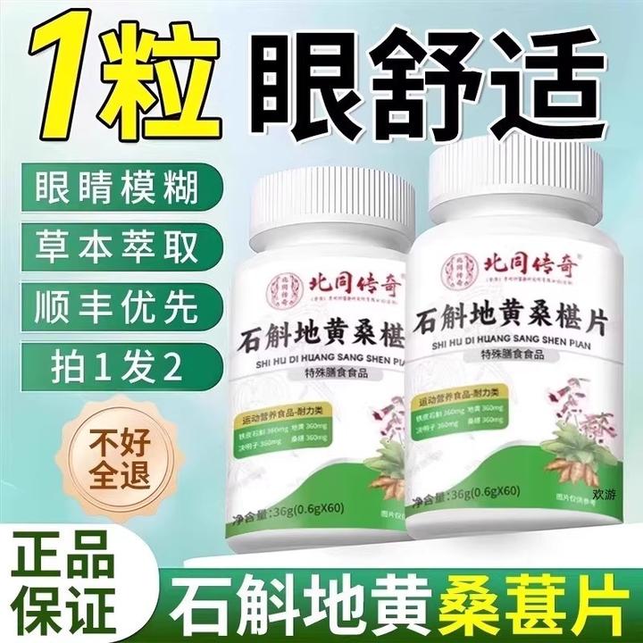 【北京同仁堂】绿金片植物萃取草本精华平衡复合科学配比裕胤堂