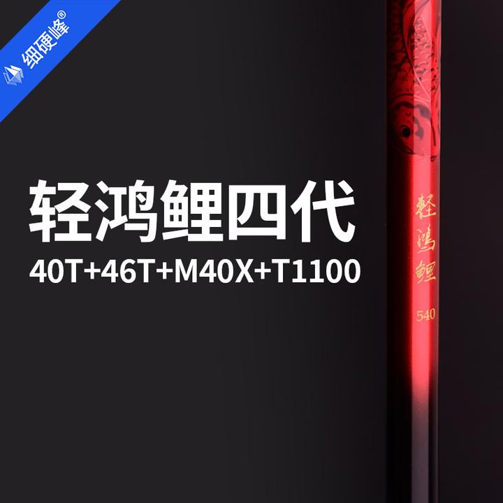 细硬峰轻鸿鲤四代鱼竿手竿超轻超硬鱼杆手杆休闲野钓湖库钓鱼竿