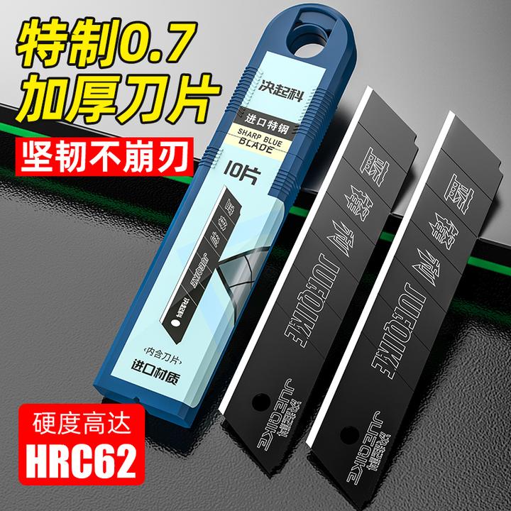 加厚蓝锋利耐磨0.7厚工业黑色美工刀裁纸快递刀片皮头高硬度工具