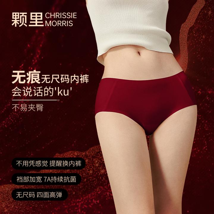 【三条装】CMS颗里“云朵”Souffle无痕无尺码四季可穿高弹纯色内裤
