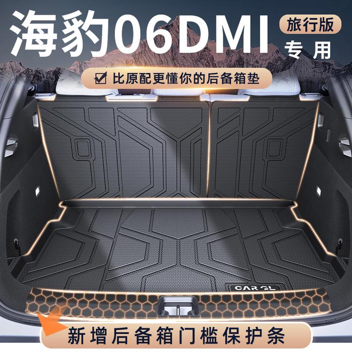 25款海豹06DMI旅行版专用后备箱垫TPE尾箱垫子汽车用品改装配件EV