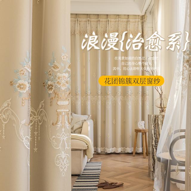 简欧全遮光窗帘成品客厅卧室新款双层带纱绣花2024新款高级感大气