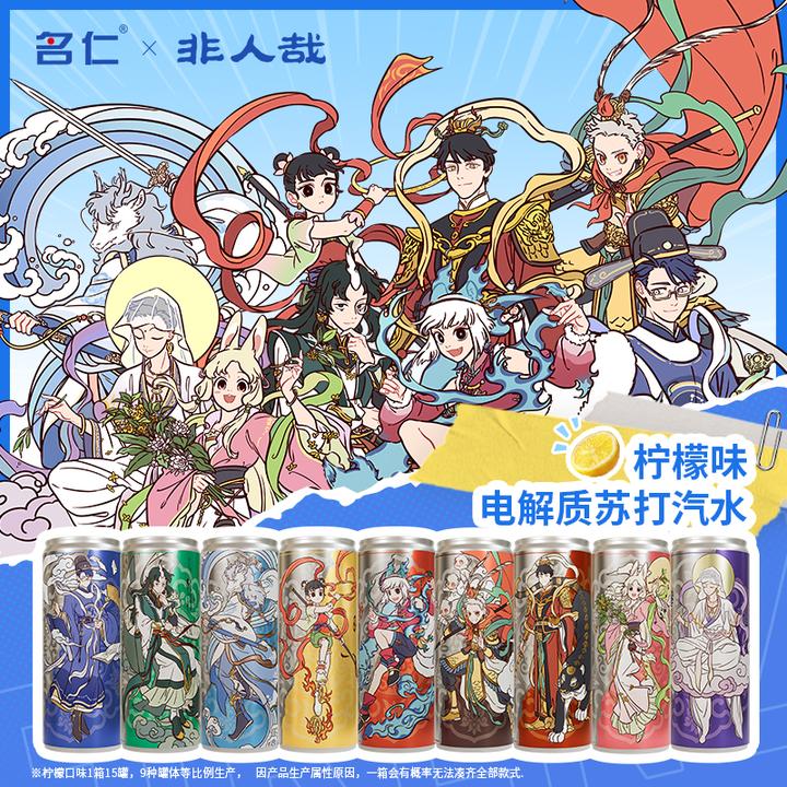 名仁苏打水非人哉苏打水整箱15瓶苏打汽水无糖苏打水0糖0脂0卡