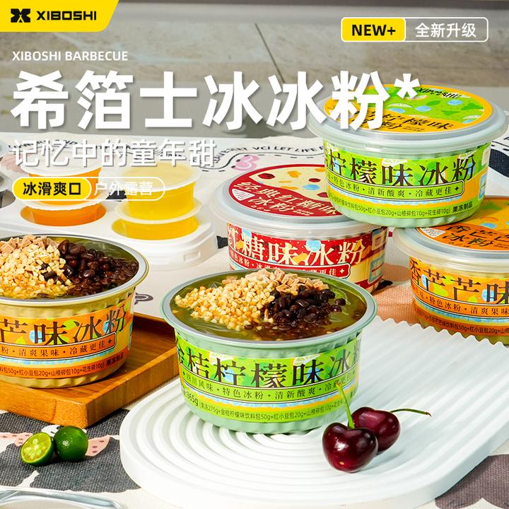 希箔士冰粉即食白凉粉大碗成品露营降温消暑冰霜夏季饮品公园摆摊