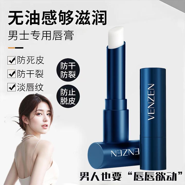 【央网推荐】凡士林男士润唇膏保湿防干裂滋润不油腻淡化唇纹去死皮