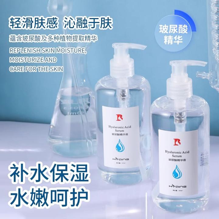 玻尿酸原液精华液面部补水保湿滋润嫩滑大容量收缩毛孔控油学生