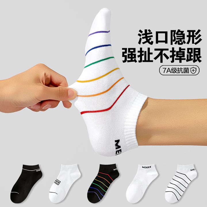 MENXX袜子男秋冬船袜白色7A抗菌低帮浅口防臭吸汗纯新疆棉短袜男