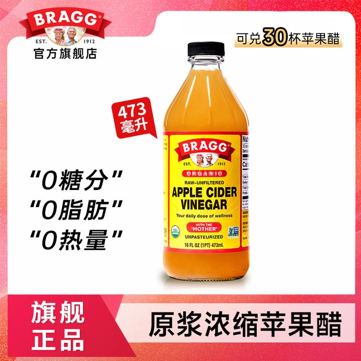 【直播专享】BRAGG美国进口浓缩苹果醋健身健康食用苹果醋原浆
