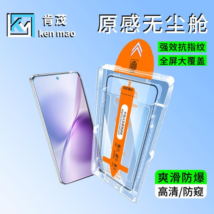 适用vivoX200Promini秒贴无尘舱X100s/X70/X60防窥防摔手机钢化膜