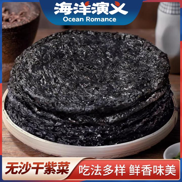 【精选】8包 海洋演义 无沙干紫菜 单包8g