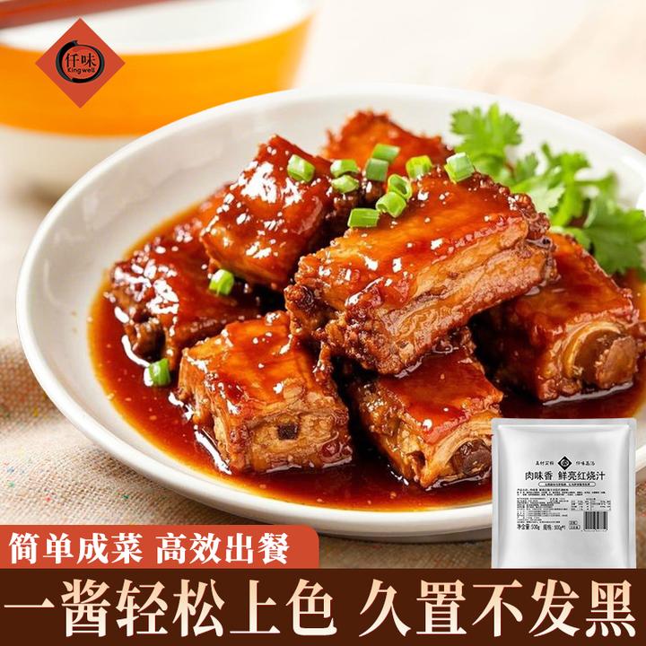 仟味新品红烧汁1kg 红烧肉酱汁 红烧类出品 中餐酱料