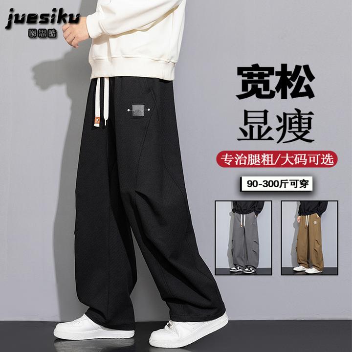 秋季潮流时尚大码男士休闲裤褶皱设计感直筒裤宽松百搭美式阔腿裤