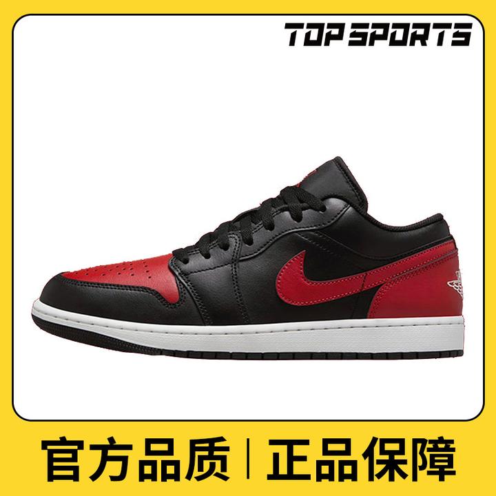 NIKE耐克男子AIR JORDAN 1 LOW乔丹篮球鞋553558-067