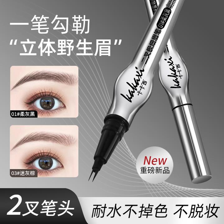 kakaxi二叉极细眉笔防水防汗不晕染速干勾勒野生眉根根分明