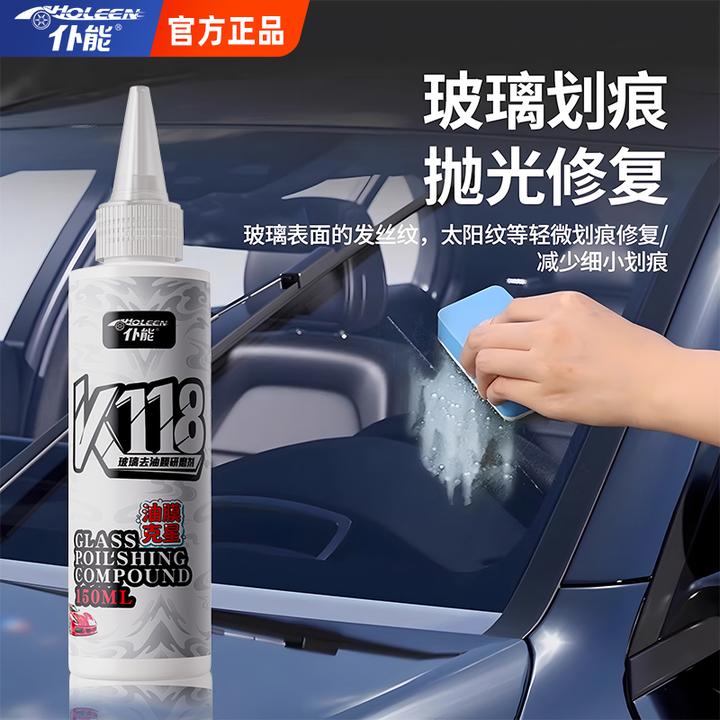 仆能K118玻璃氧化铝去除汽车玻璃油膜镀膜蜡水残留水渍清洁抛光剂