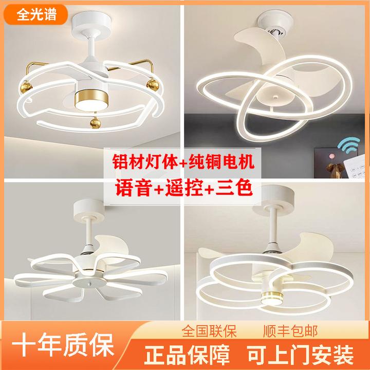 【中山灯具】轻奢极简大气餐厅风扇灯全光谱卧室语音遥控一体电扇灯