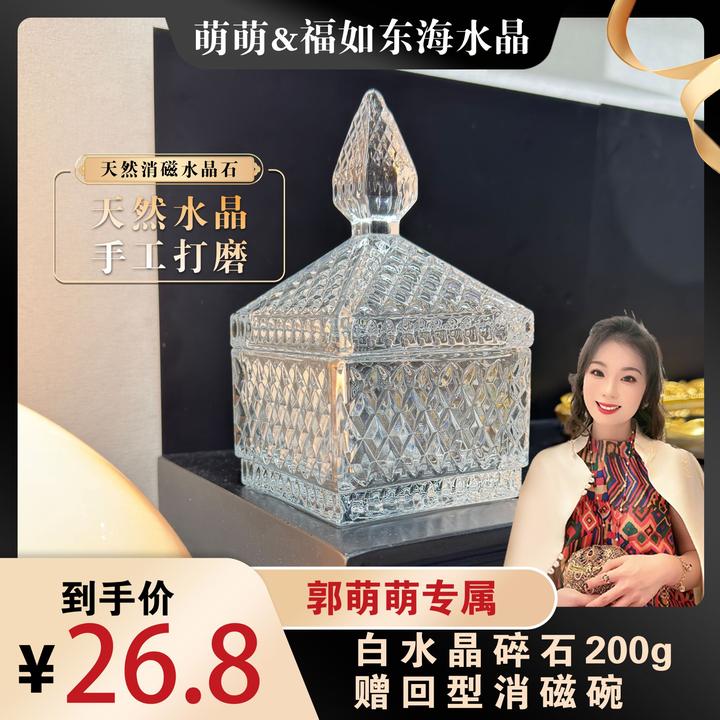 水晶消磁石套装（大消磁碗+白水晶石）手串水晶消磁净化收纳盒